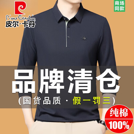 Pierre cardin 100% pure cotton long-sleeved T-shirt men's spring and autumn new lapel polo shirt middle-aged dad casual top base shirt long sleeve 9918 gray XL 175135-150Jin [Jin equals 0.5 kg]