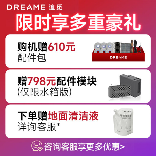 追觅【询客服折上折】S40增强系列扫地机器人洗拖扫拖一体自动清洗全自动基站自清洁618大促国补 S40增强上下水版