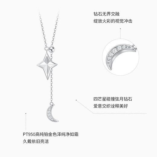 Chao Acer Platinum Diamond Necklace for Women PT950 Neck Accessory Set Chain Pendant Moon Four Pointed Star as a Birthday Gift for Girlfriend Chain Length Approximately 45cm