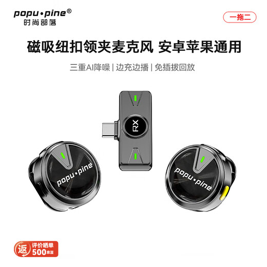 Fashion tribal wireless lavalier microphone Douyin live broadcast K song radio microphone mobile phone microphone short video outdoor interview live broadcast noise reduction magnetic button microphone one to two universal for all Android/Apple systems