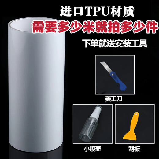 Youmipa imported TPU invisible car clothing anti-scratch repair film imported TPU width 50cm * length 1 meter