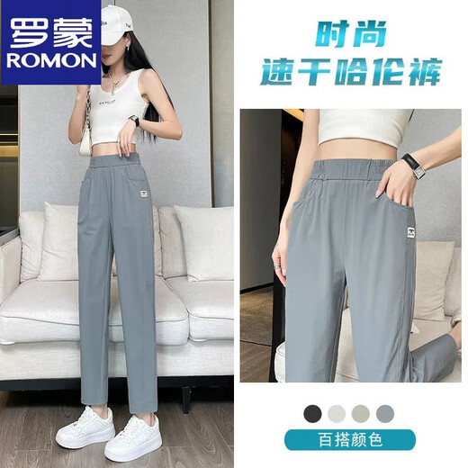 罗蒙（ROMON）速干运动哈伦裤女夏季薄款冰丝25新款新款宽松凉凉休闲小脚萝卜裤 绿色 1047 S
