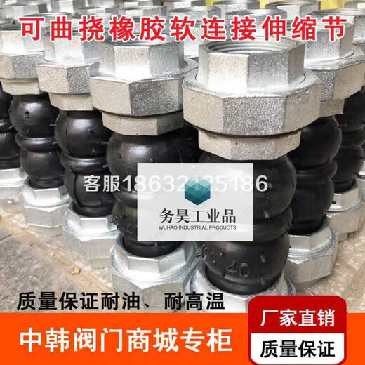 Wire rubber soft joint soft connection Internal thread expansion joint Expansion joint Heating fan pipe DN50/2 inch diameter/GB 16 kg