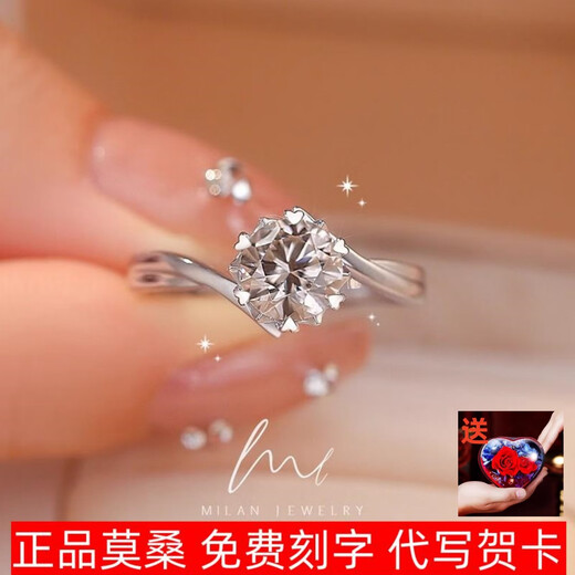 Moissanite women's fashionable wedding simulated cultivated diamond proposal Chinese Valentine's Day gift sterling silver platinum plated pt950 ring light luxury model - twisted six claws 50 points - rose gift box