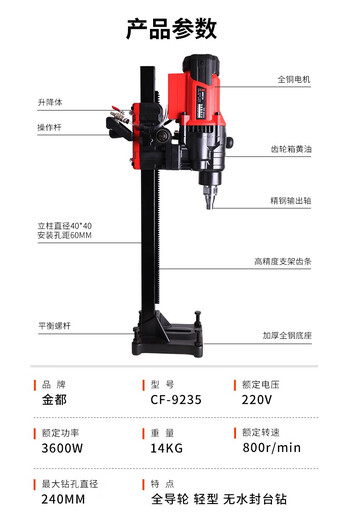 文枝金都原厂金刚石钻孔全铜大功率工业级手空调钻台钻水钻机 CF-9230台钻低速  3500W