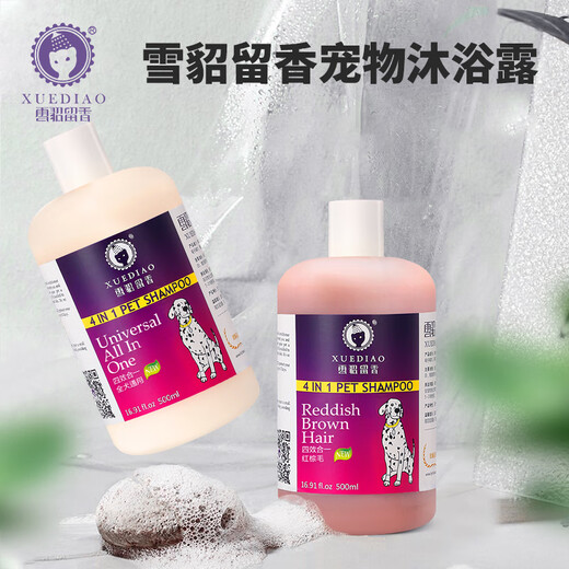 Hundeduschgel mit Frettchenduft, Frettchenduschgel, Badedeodorant für Katzen, antibakterieller Haarschutz, Badeshampoo für Hunde, Duschgel für rote und braune Hunde 500 ml