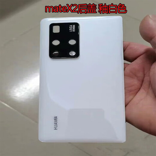 Suitable for Huawei mateX2 original disassembly back cover glass XS outer rear shell screen plain leather collection original second-hand mobile phone case mate