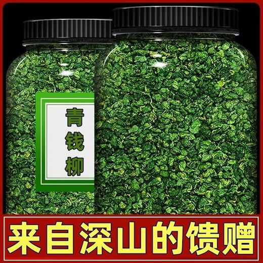 北京同仁堂青钱柳茶泡水喝的东西野生无特级正品金钱柳清钱柳嫩叶养生茶叶 野生青钱柳颗粒茶 送父亲节生日礼物 500克