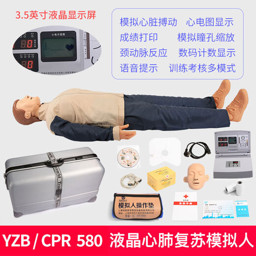 
CPR simulation half body CPR first aid artificial respiration training model body Medical model rubber man YZB/CPR15690 adult model (box)