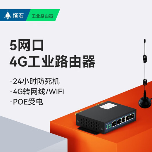 4g工业级路由器插卡式联网移动联通电信通网口wifi上网无线宽带cpe插手机4g卡 TASE-IT-694(版) 标准套餐