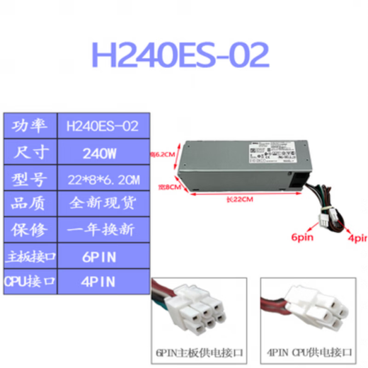 戴记严选戴尔3681 3690 3890 5050 8940 7080 7090MT电源D500EPM-00显卡8P 260W