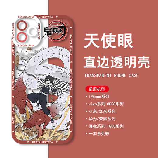 KYODO Whalemedo Demon Slayer Blade peripheral phone case Shishi Wuyiro is suitable for Huawei Honor vivoOPPO Apple Xiaomi Redmi Soft Angel Eye Transparent Shell-C1278 vivo series--Model Send to Customer Service Notes
