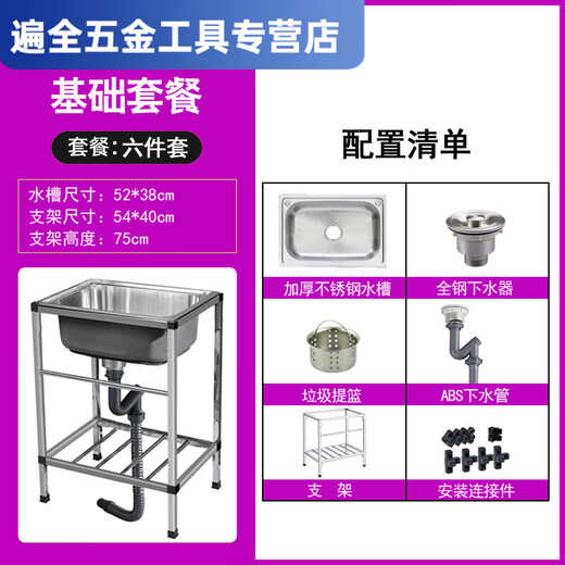 Ye Yu Kitchen Thickened Simple Stainless Steel Sink Single Slot Double Slot with Bracket Basin Wash Basin Washing Sink Package Home Basic Sink + Square Tube Bracket B Square Bracket Ordinary Single Slot 52*38
