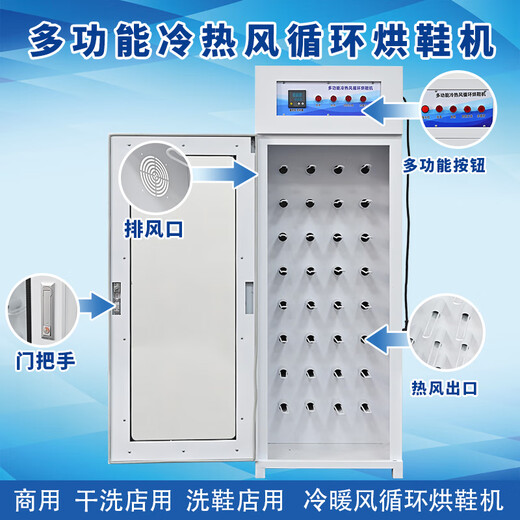 Shoe drying machine, commercial large-scale shoe cleaning shop, dry cleaning shop special shoe drying machine, deodorizing shoe drying hot air cooling fan, 20 pairs of shoe drying machines
