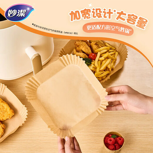 Miaojie original color air fryer special square paper plate 35 pieces, barbecue plate oil-absorbing paper for baking, double-sided natural color silicone oil paper