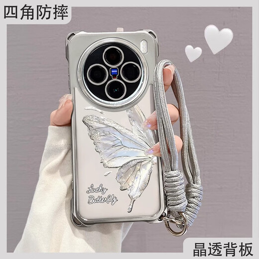 之宋鎏金蝴蝶手机壳可斜挎挂绳适用vivox200ultra四角防摔x200s超好看 电镀四角挂绳-ZQY12035 vivoX60