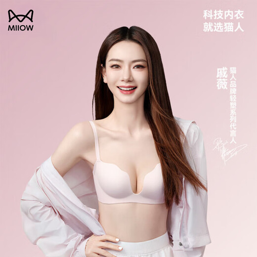 
Catman Qi Wei bang bang erect cup small breasts gathered to show large exterior expansion underwear for women 2025 new summer traceless women's bra deep u gathered to not empty cup champagne white M 34/75AB