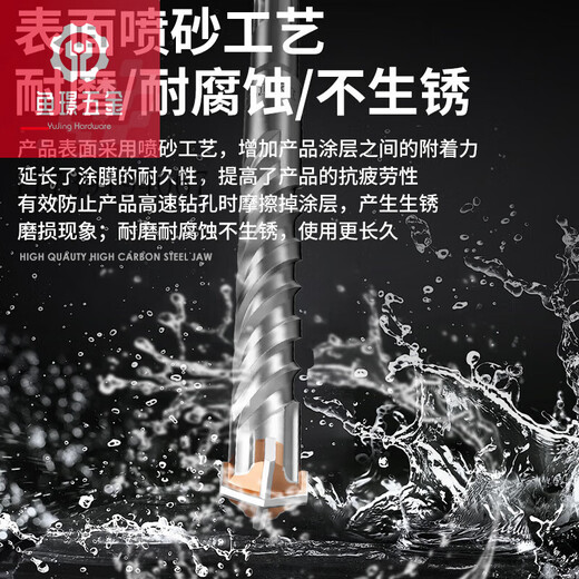 
He Jiagong Industrial Grade Electric Hammer Drilling Bit Concrete Through the Wall Drilling Tungsten Steel Alloy Wall Drilling Electric Hammer Cross Square Handle Marble/Red Brick/Concrete 6110mm