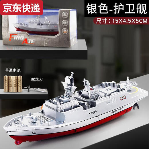 
Mini submarine remote control small nuclear submarine boat model fish tank can be submersible and electric children's boy toys silver remote control frigate with charging head + remote control battery + screwdriver