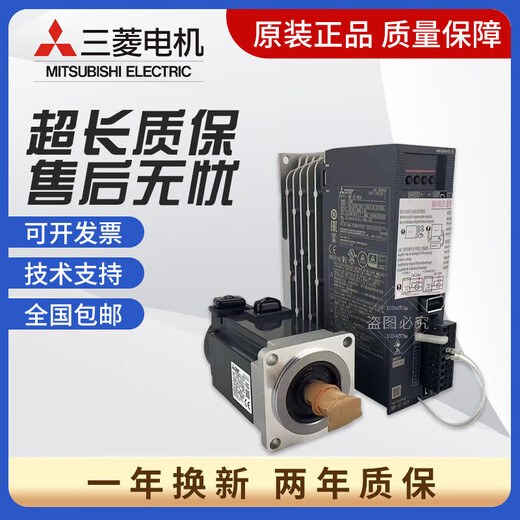 Servo driver MR-JE-10A/B 20A/B 40A/B 70A/B 100A/B 200A 3 MR-JE-300AS pulse type 3KW
