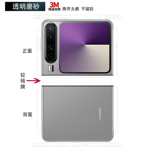 Smorss适用华为purax手机膜包边背膜高清透明pocket2全包边框中轴p50poc LX-A7371包边背膜*3M材质不留痕 华为PocketS