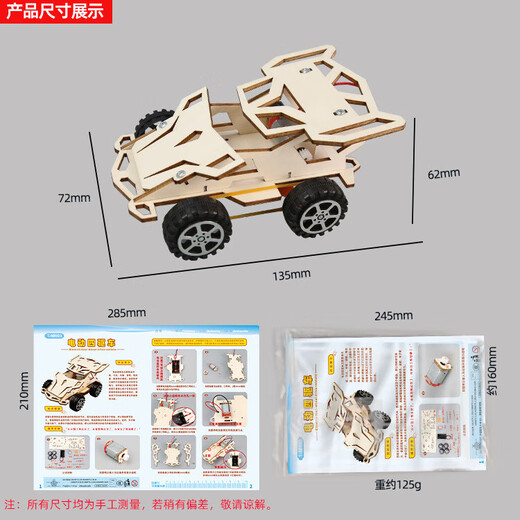 Jingdong Logistics steam science experiment set DIY handmade toys Children's Day gift for primary school students children's gift early education puzzle parent-child interaction four-wheel drive racing car need to bring your own AA battery