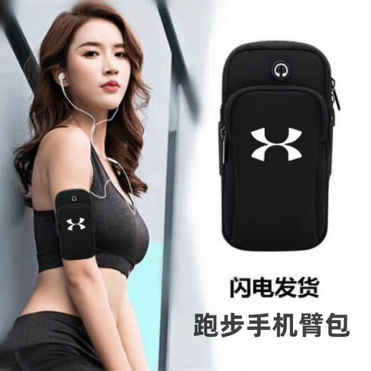 He Jian Gong running mobile phone bag unisex outdoor fitness equipment mobile phone bag arm bag mobile phone bag wrist bag sports arm sleeve black large size under 7 inches