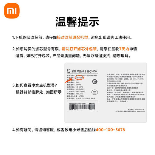 Xiaomi Xiaomi (MI) water purifier 400/600G filter element replaceable PP cotton front and rear activated carbon RO reverse osmosis No. 1 PP cotton filter element-Xiaomi original