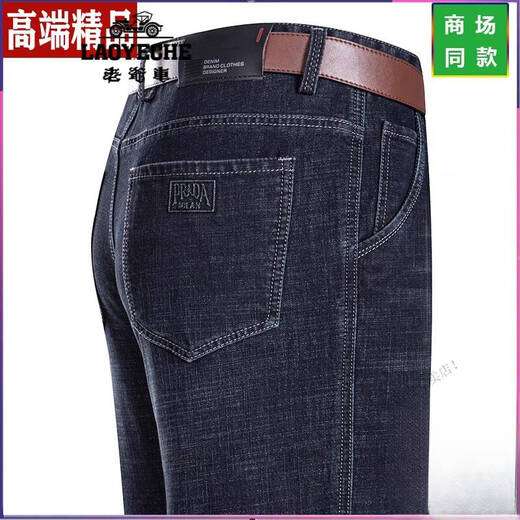 Voiture classique (laoyche) jeans pour hommes minces minces pantalons hommes droits pour hommes hauts hauts d'âge moyen et pantalon décontracté papa 3888 Bleu moyen m 292ft 2 Circle de taille