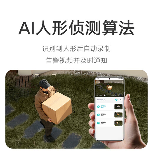 小米小米室外摄像机4C 500万像素 3K超清画质 智能全彩夜视家用门口摄像头人形追踪 双向语音通话 小米室外摄像机4C