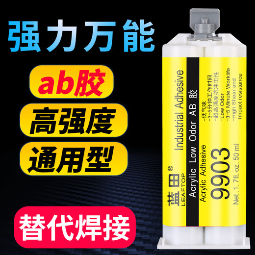 Il jiagong fort ab col de métal collant en métal en plastique en plastique en bois en marbre en acier inoxydable en acier inoxydable de base étanche de coulée résistante à la température étanche de la température de la température lantienne de résine AB de colle spéciale 1 9903 Modèle général de colle (outils)