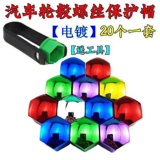 丽田适配宝马12357系X1X3X4X5X6汽车轮胎螺丝帽盖螺母改装饰盖 普通款灰色20个+夹子