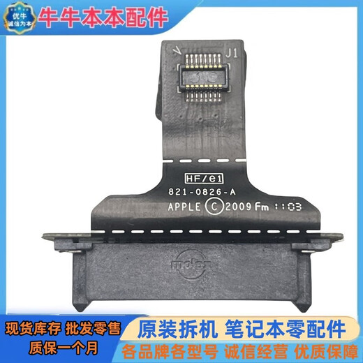 Zhisong is suitable for Macbook Pro A1278 A1286 MD101 optical drive interface optical drive cable Material number 821-0889-A