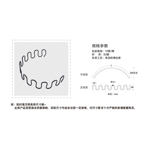 修沙发弹簧加固弹簧沙发塌陷维修拱型弓簧蛇形簧座垫拉簧型 线径4.0长687mm