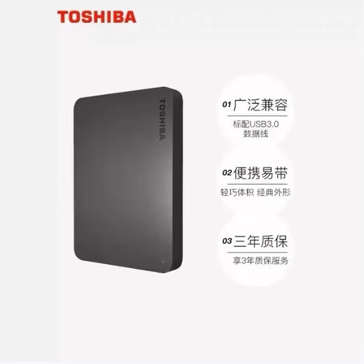 TOSHIBA's new Xin Xiaohei A3 mobile hard drive/1T/2T high-speed USB3.0 external large-capacity computer universal 2.5-inch black (official standard) 2TB