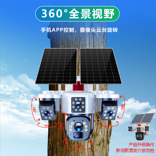 EAKUN太阳能摄像头室外户外终身免充值不用网络免插电手机远程监控器家用360度无死角带全景夜视128G