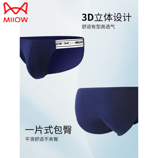 Catman (Miiow) Sous-vêtements masculins Men's Ice Silk Low-Waist étroit Thumb 2025 Nouveau short ultra-mince ultra-mince blanc + noir + bleu royal 3 l recommandé 100-120jin [Jin est égal à 0,5 kg]