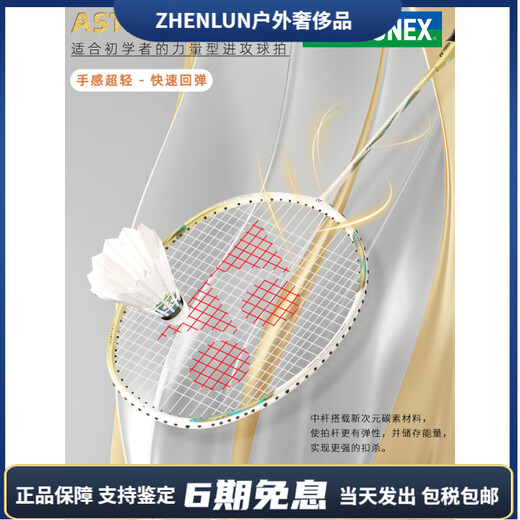 RACKET YONEX BADMINTON RACKET Single Badminton Racket 5U Carbon complet Ultra Light Sky Axe 9900A Boîte-cadeau Modèle Limited >> White Sky Axe 9900 Boîte-cadeau Yonex BG-65 (Pull 23 ~ 24 livres adaptées aux amateurs