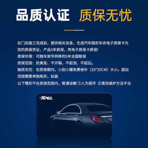 XPEL PROTEX Lite 85 invisible car clothing TPU full car paint protection film transparent car whole car film imported car film