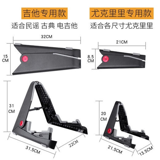 Ibanez吉他架子立式支架吉他架家用落地阿诺玛琴架吉他支架地架尤克里里 AROMA-AGS08红色