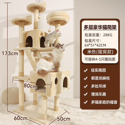Huayuan pet equipment (hoopet) cat climbing frame super large cat nest cat tree integrated extra large cat climbing column cat shelf cat toys supplies cat villa