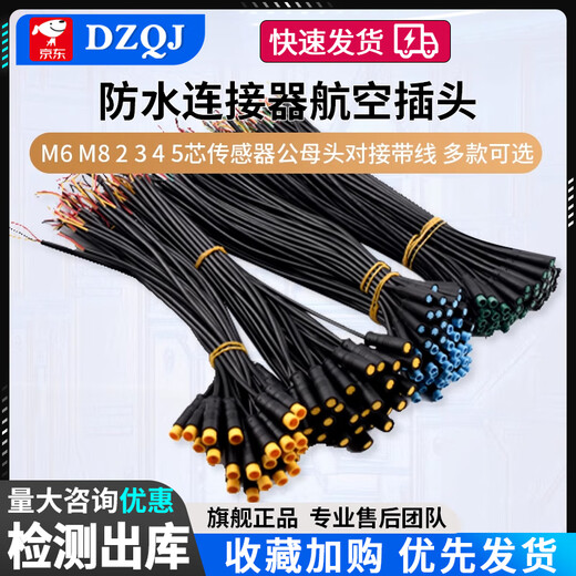 M6 M8 waterproof connector aviation plug 2 3 4 5-core sensor male and female head butt with line M8-3P female head 0.25m