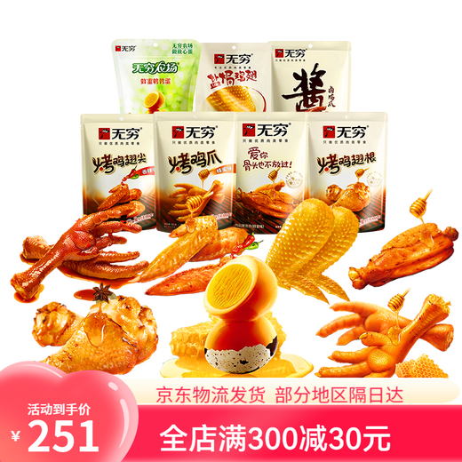 无穷我的小吃货零食大礼盒 休闲零食 儿童节520情人节礼物 颂女友男友 693g 【无穷我的小吃货大礼盒】