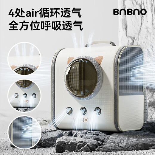 BNBNO猫包外出便携猫咪双肩太空舱背包大容量书包防应激坐车神器 双肩包白色大号【20斤内】