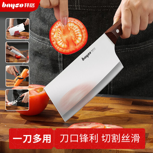 拜格（BAYCO）刀具菜刀套装家用阳江不锈钢水果刀厨房剪刀削皮刀全套TZ19925