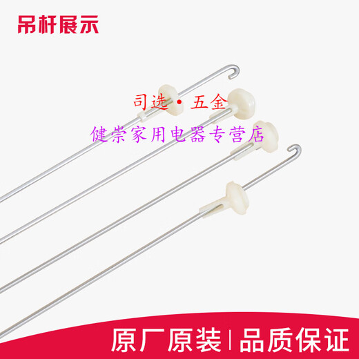 司选适用于美的小天鹅洗衣机吊杆TB100P688DCLY/TB100Q688CLK减震器平衡拉杆 原装1841+1821吊杆两白两蓝（长60CM）
