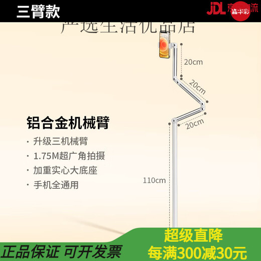 JIAHUACAI 2025 new three-arm live broadcast mobile phone stand floor-standing overhead shooting stand with radiator multi-functional stand iPad tablet support three-arm starlight white limited edition for mobile phones