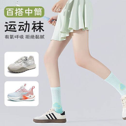 
Badminton socks for children's tennis socks sports towel socks for women's middle tube running socks thickened and transparent 6195-Yun [5 pairs] One in each of five colors