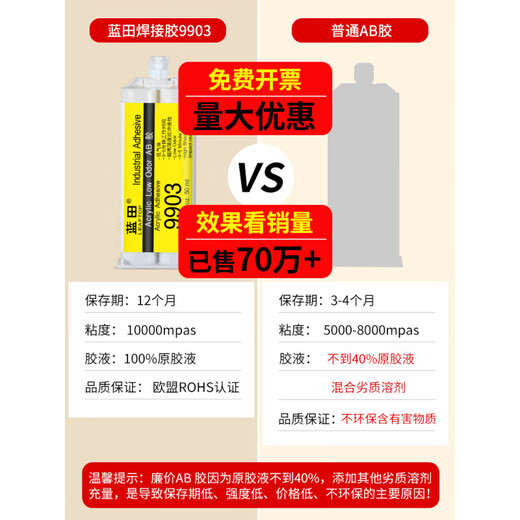 驭帅强力ab胶水粘金属陶瓷塑料木材大理石玻璃不锈钢铁焊接胶防水耐温铸工胶蓝田环氧树脂ab结构专用胶 1支9903胶通用型(配工具)
