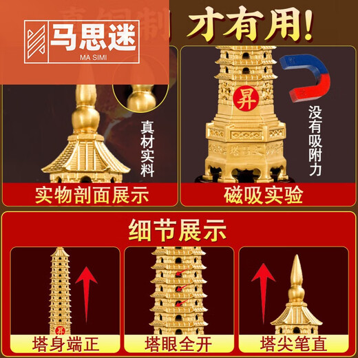 马思迷文昌塔铜13层的铜制摆件书房全铜9层黄铜九层铜质旗舰 精工款 高约18cm九层 15259N